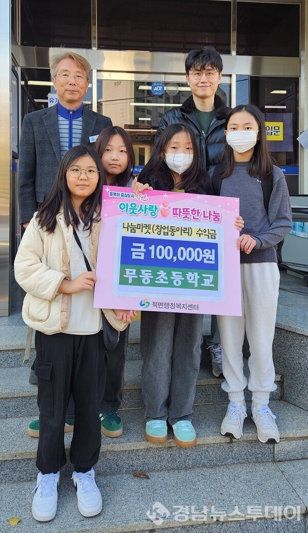 비즈쿨 나눔마켓 수익금 기부